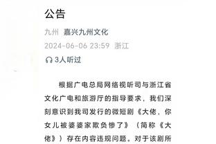 米体：苏宁不会卖国米，张康阳和橡树资本谈延期还款&已欠3.5亿欧